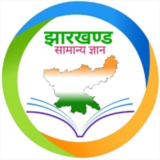 Telegram profile photo for Jharkhand GS || झारखण्ड सामान्य ज्ञान