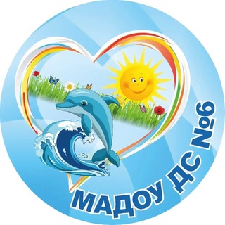 Telegram profile photo for Детский сад N6. Белогорск