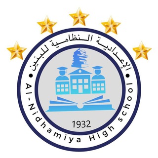 Telegram profile photo for الإعدادية النظامية للبنين