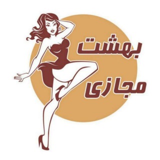 Telegram profile photo for 🌛بهشت مجازی🌜