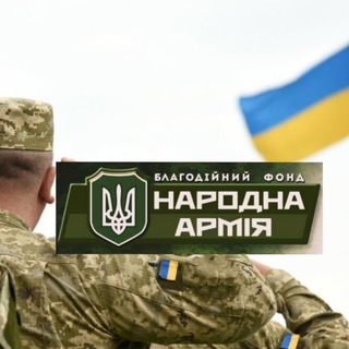Telegram profile photo for "Народна Армія"