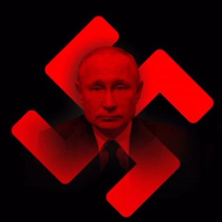 Telegram profile photo for ПУТИН ФАШИСТ