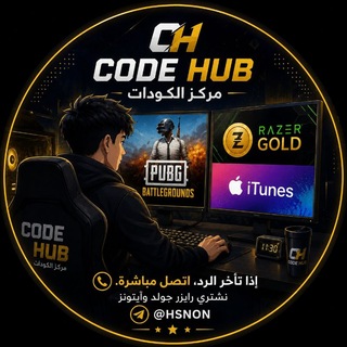 Telegram profile photo for مركز الكودات CODE HUB