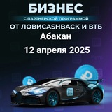 Telegram profile photo for Абакан 12.04.2025