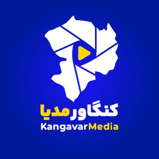 Telegram profile photo for کنگاور مدیا | Kangavar Media