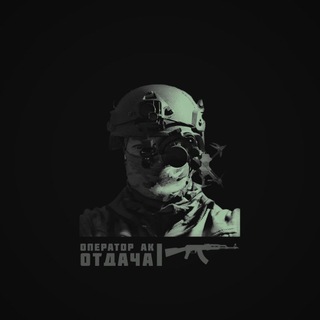 Telegram profile photo for ОТДАЧА АК | ОТЧЕТ