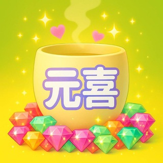 Telegram profile photo for 🍵🎉元朗喜茶🍵🎉睇圖號