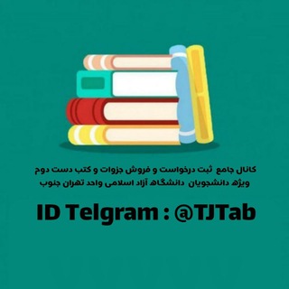 Telegram profile photo for 📚 TJ Tab 📚