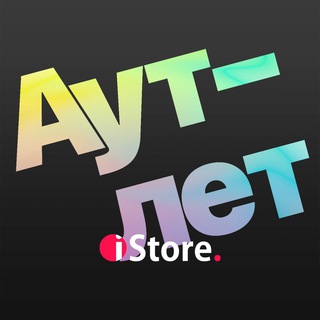 Telegram profile photo for iStore Outlet