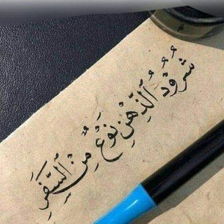 Telegram profile photo for غُــــرباء