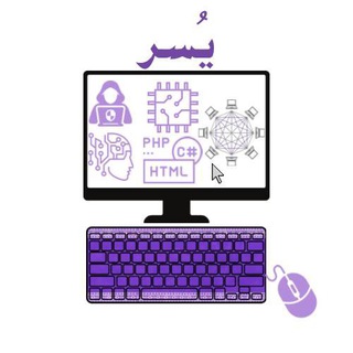 Telegram profile photo for أخبار كلية علوم وهندسة الحاسب | يُسر