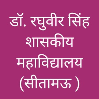 Telegram profile photo for Govt college sitamau 2023- 24