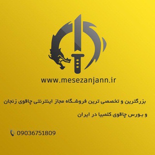 Telegram profile photo for رضایت مشتری