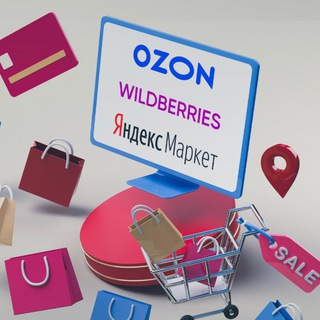 Telegram profile photo for Наш OZON, WB, YA