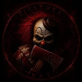 Telegram group profile photo for 🪓 👁 Пᴄиxʏшᴋᴀ Чᴀт 👁 🪓