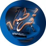 Telegram profile photo for قلعة قرطبه للقرطاسية فقط