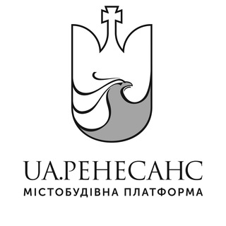 Telegram profile photo for UA.РЕНЕСАНС Містобудівна платформа. Інфо КАНАЛ