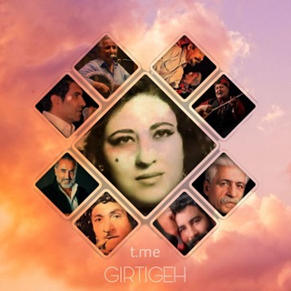 Telegram profile photo for GIRTÎGEH درخواست موزیک کوردی Muzîk Kurdî