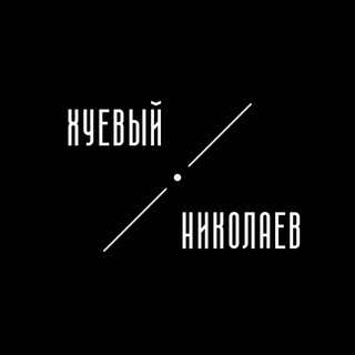 Telegram profile photo for Хуевый Николаев | Миколаїв