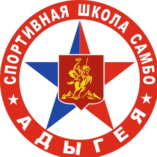 Telegram profile photo for "СШОР по борьбе самбо"