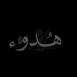 Telegram profile photo for «((ら0ら᭡هدوء))»