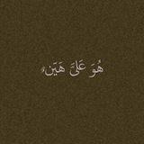 Telegram profile photo for (نِعْمَ العَبْدُ إِنَّهُ أَوَّاب)