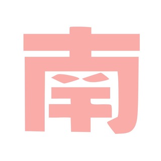 Telegram profile photo for (高雄 台南)➕新賴:JKF82 (看不到頻道密七桃)