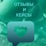Telegram profile photo for Отзывы Наставника/ Энергопрактика Александрины 🪬