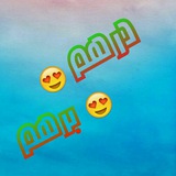 Telegram profile photo for درهم و برهم