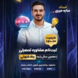 Telegram profile photo for دکتر سایه میری | مشاوره تحصیلی