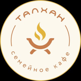 Telegram group profile photo for Семейное кафе “Талхан” ЧАТ