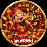 Telegram profile photo for 财神广播永久ID: @a686d
