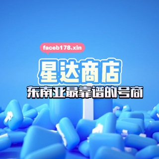 Telegram profile photo for 星达FB/IG/领英教程