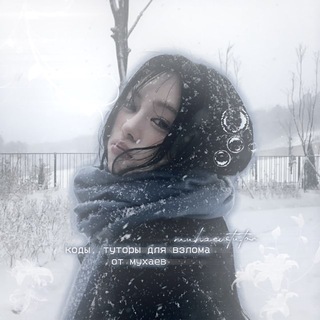 Telegram profile photo for коды для взлома вс