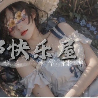 Telegram profile photo for 快乐屋日报社