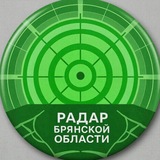 Telegram profile photo for ❗️ Радар Брянской области ❗️