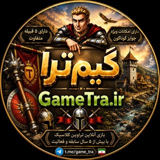 Telegram profile photo for 🎮GameTra.ir🖥