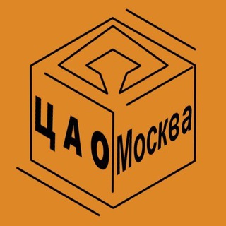 Telegram profile photo for ЦАО: Патрики, Таганский, Якиманка, Басманный, Хамовники, Пресненский, Тверской, Арбат, Мещанский, Замоскворечье, Красносельский