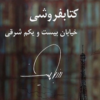 Telegram profile photo for روزبه معین