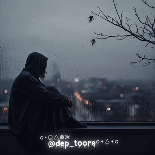 Telegram profile photo for 𝒹ℯ𝓅ٍٍڋپـط࣭࣭࣭࣪࣪࣪ۋࢪے𝓉ℴ𝓇ℯ