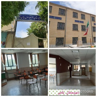 Telegram profile photo for 📚دبیرستان یاس📚