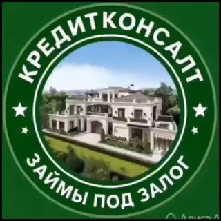 Telegram profile photo for КредитКонсалт. Инвестиции в займы под залог недвижимости