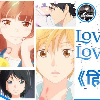 Telegram profile photo for Love Me, Love Me Not In Hindi