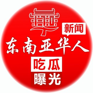 Telegram profile photo for 全网吃瓜爆料|网红黑料