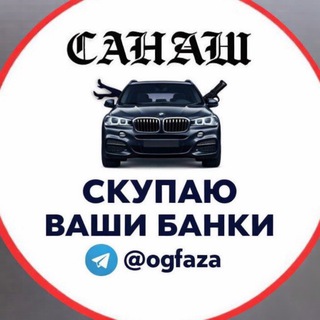 Telegram profile photo for Саняш актуал