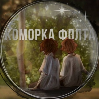 Telegram profile photo for Фолтiн каракулi☠️☠️