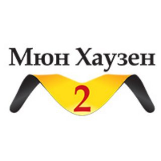 Telegram profile photo for Житловий комплекс "МюнХаузен 2"