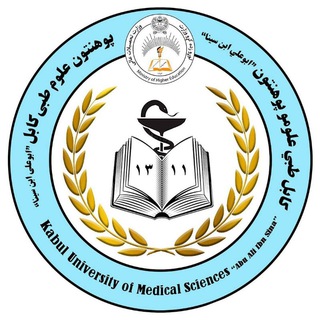 Telegram profile photo for کابل طبي علومو پوهنتون نشرات