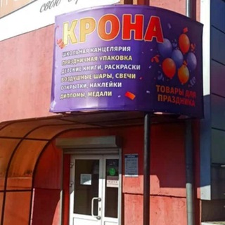 Telegram profile photo for Крона Челябинск