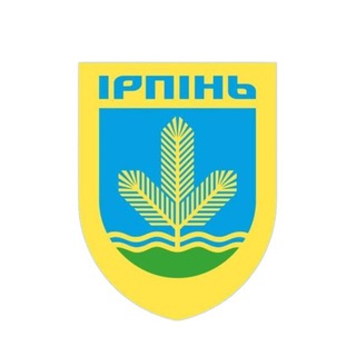 Telegram profile photo for Ірпінська міська рада